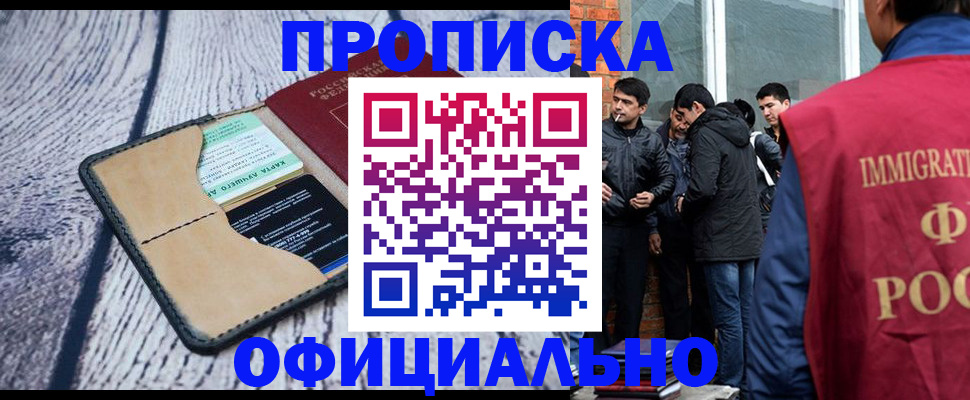 регистрация для дет. сада в Белогорске